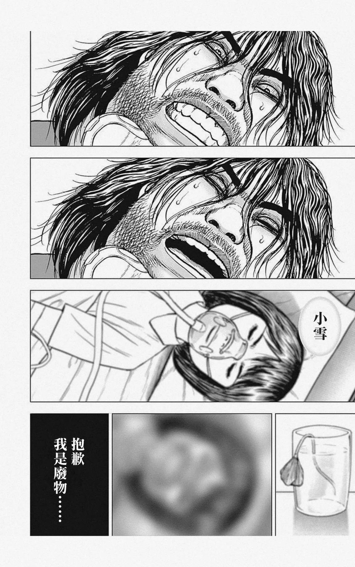 第49话 第10页