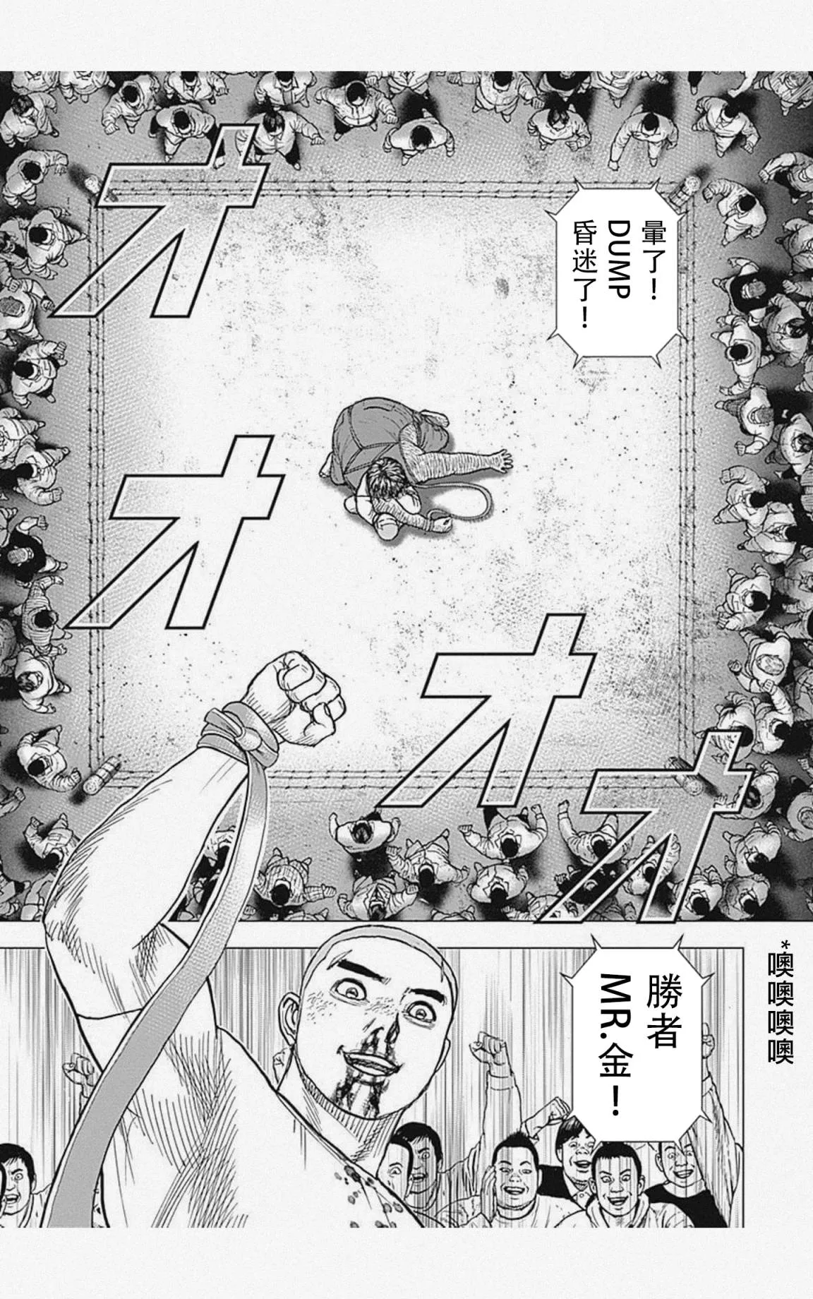 第49话 第11页