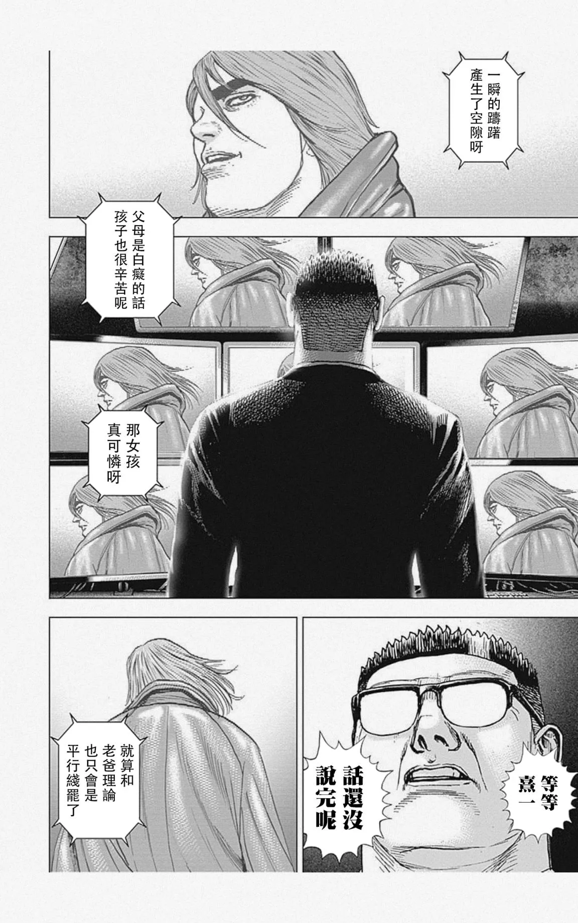 第49话 第12页