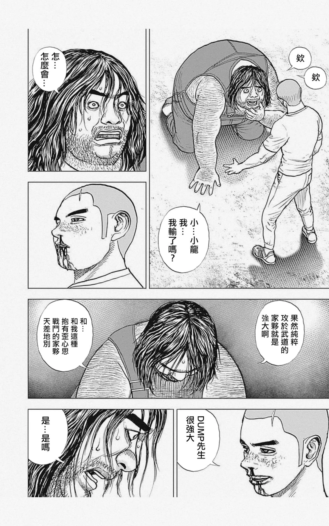 第49话 第14页