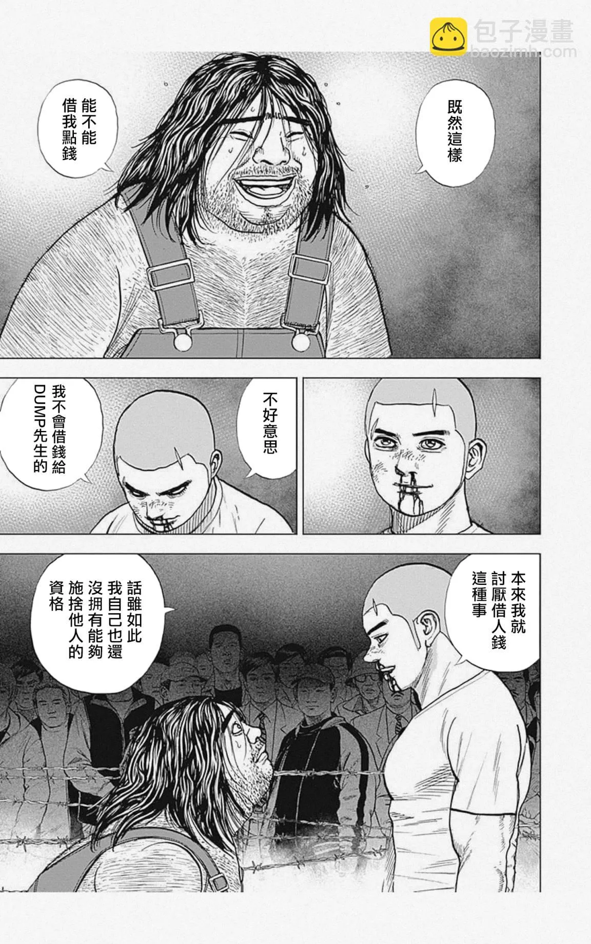 第49话 第15页