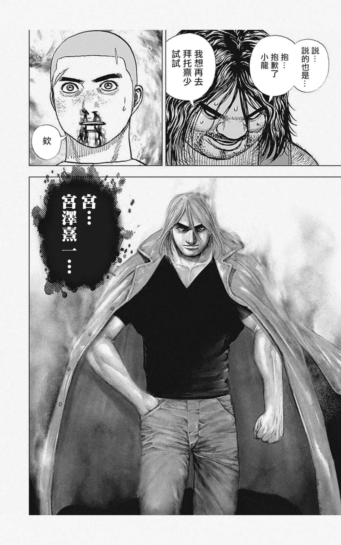 第49话 第16页