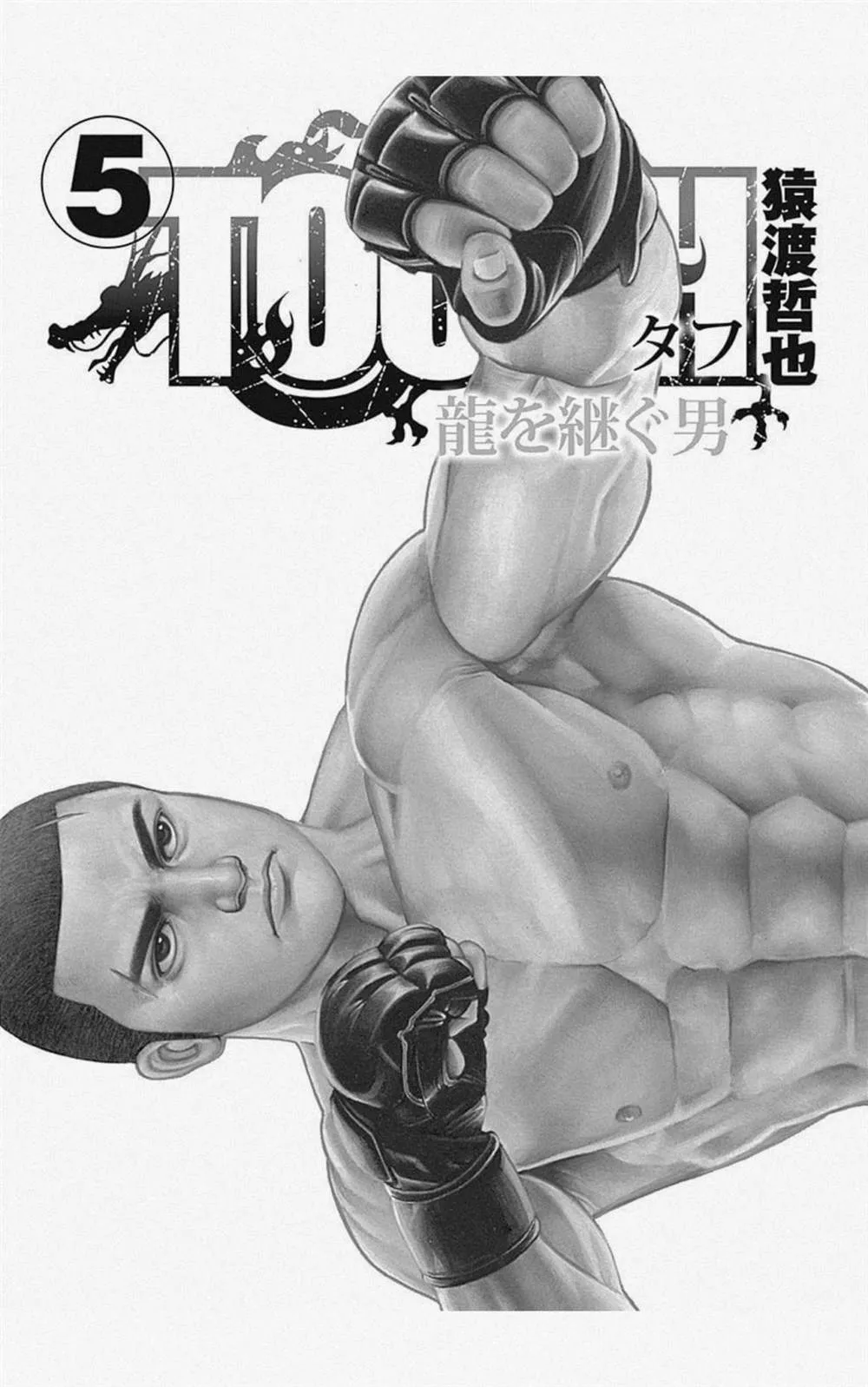 第48话 第2页