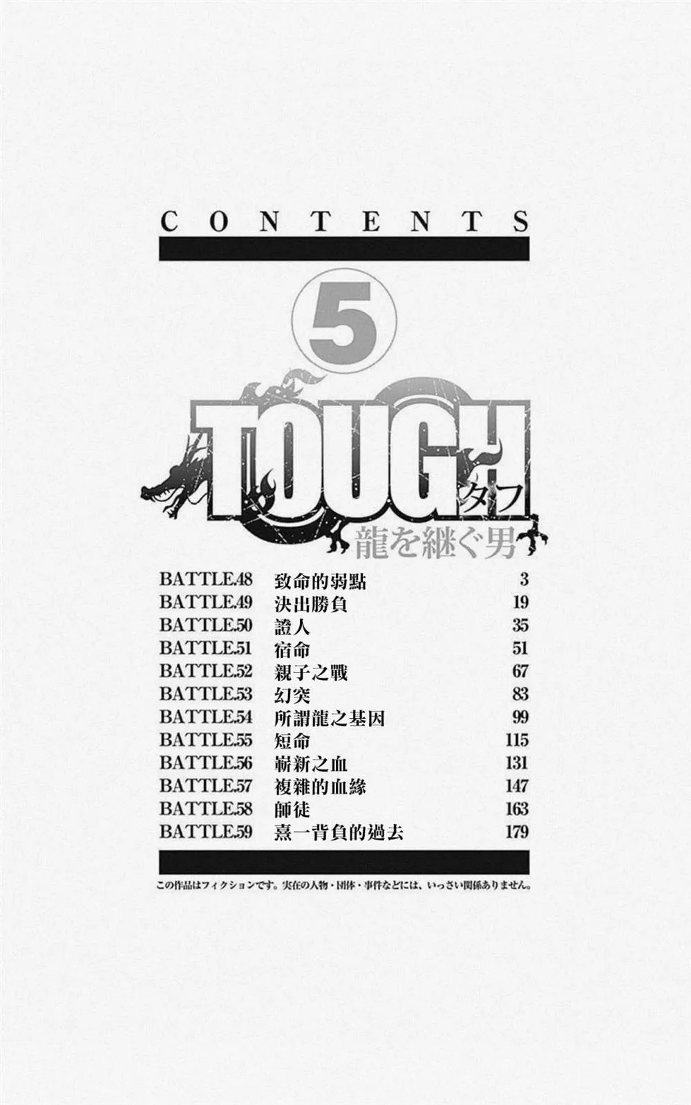 第48话 第3页