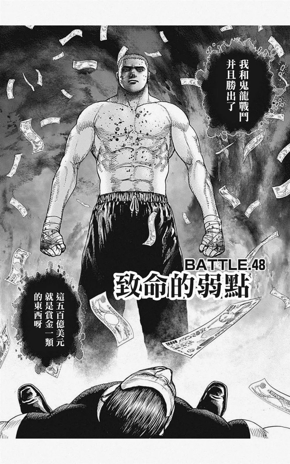 第48话 第4页