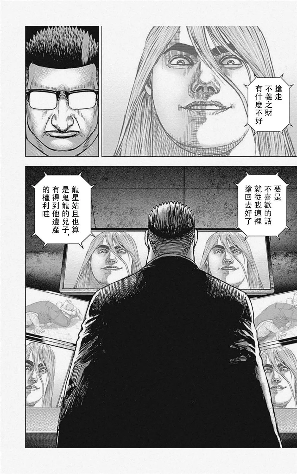 第48话 第5页