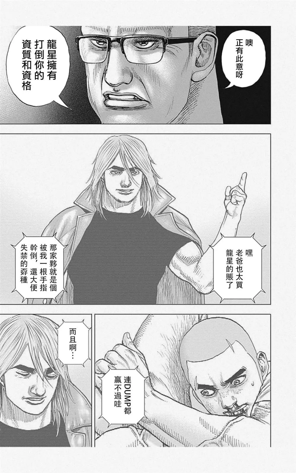 第48话 第6页