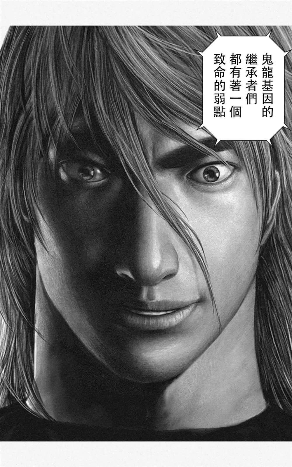 第48话 第7页