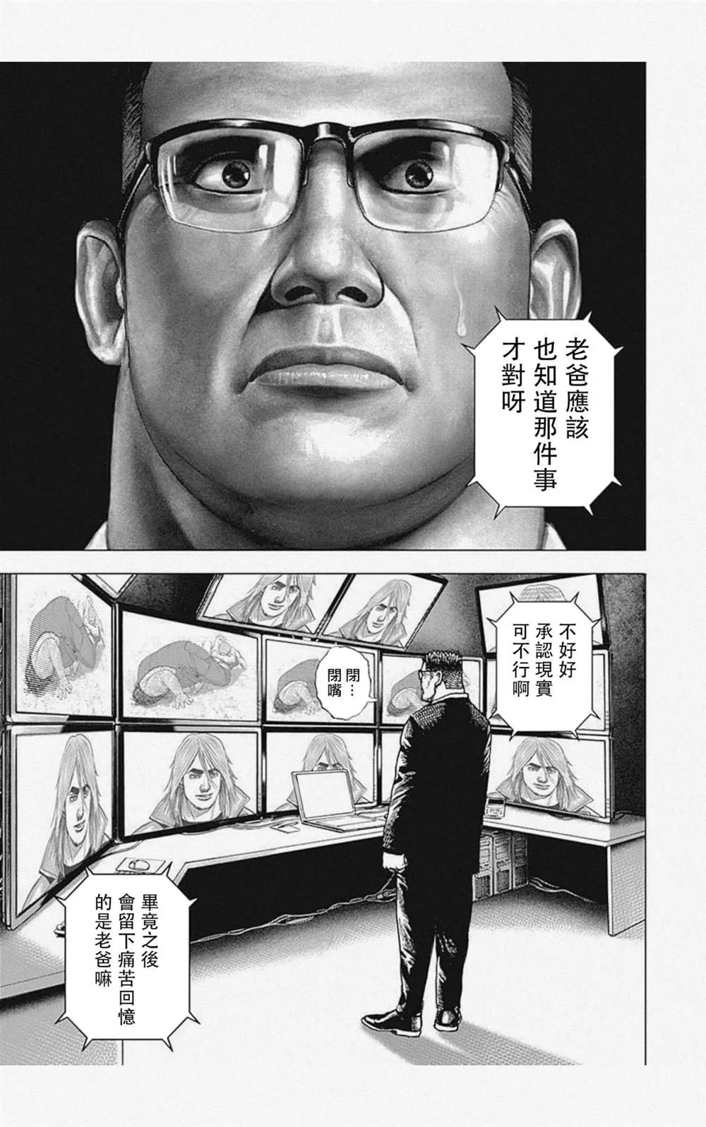 第48话 第8页