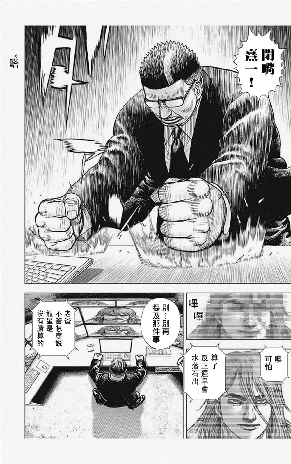 第48话 第9页