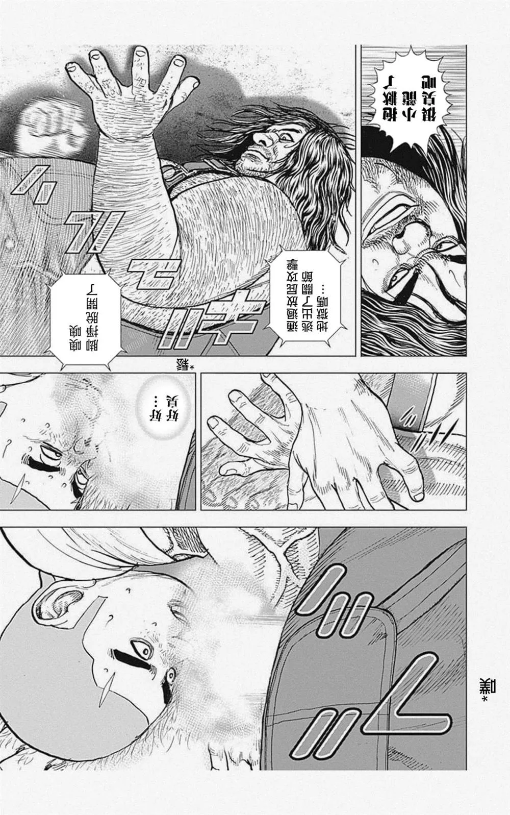 第48话 第11页