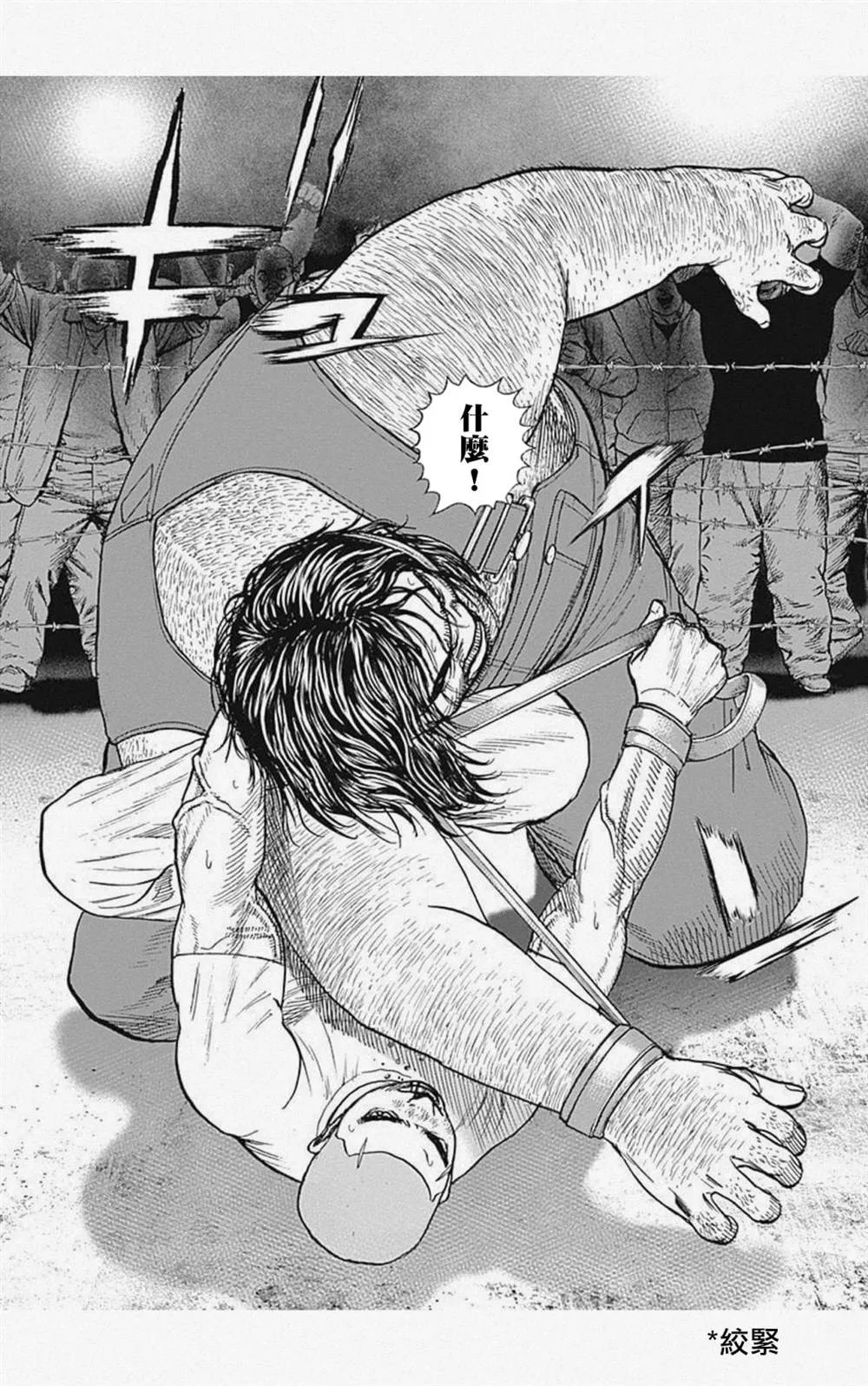 第48话 第13页