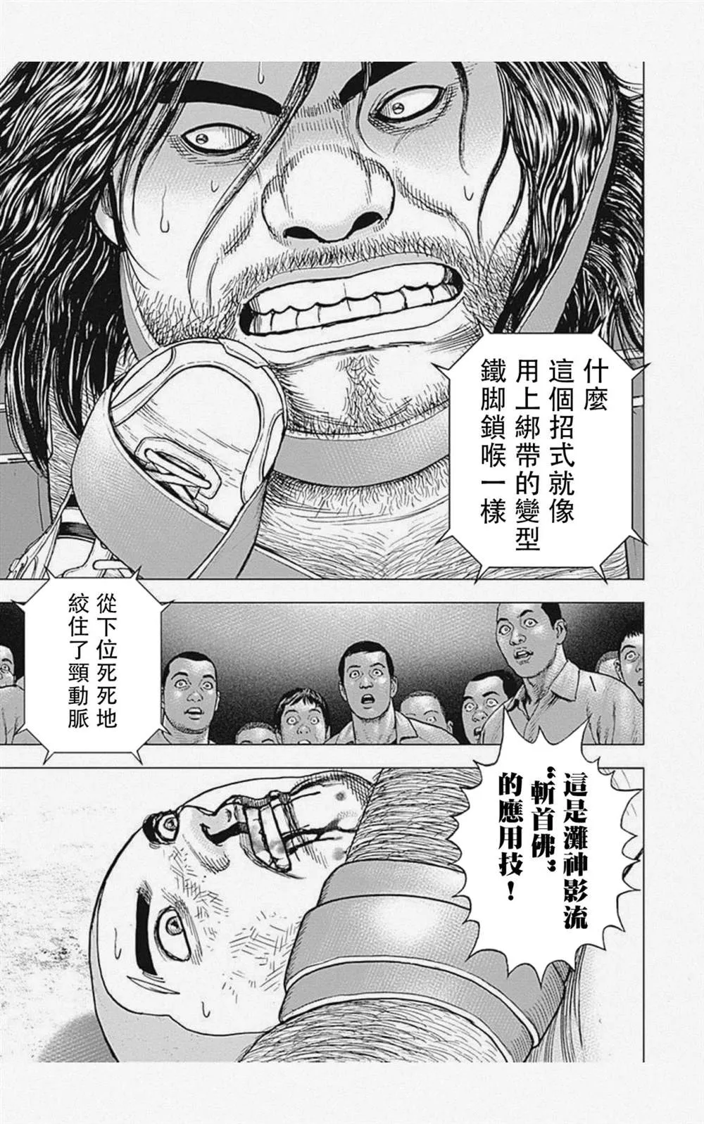 第48话 第14页