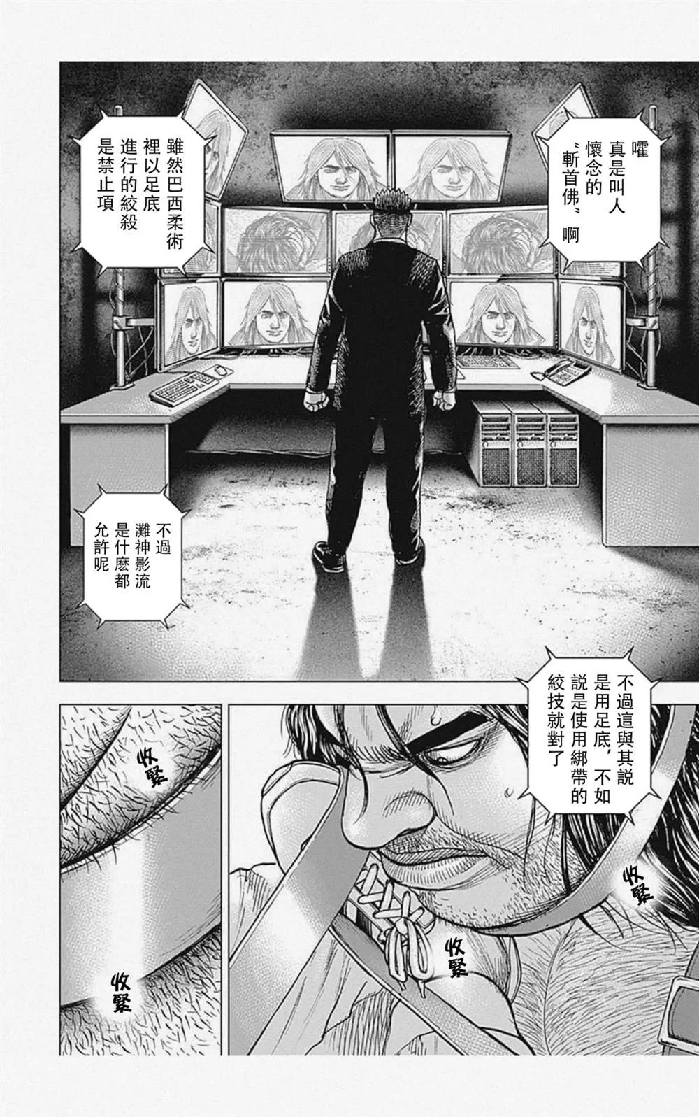第48话 第15页