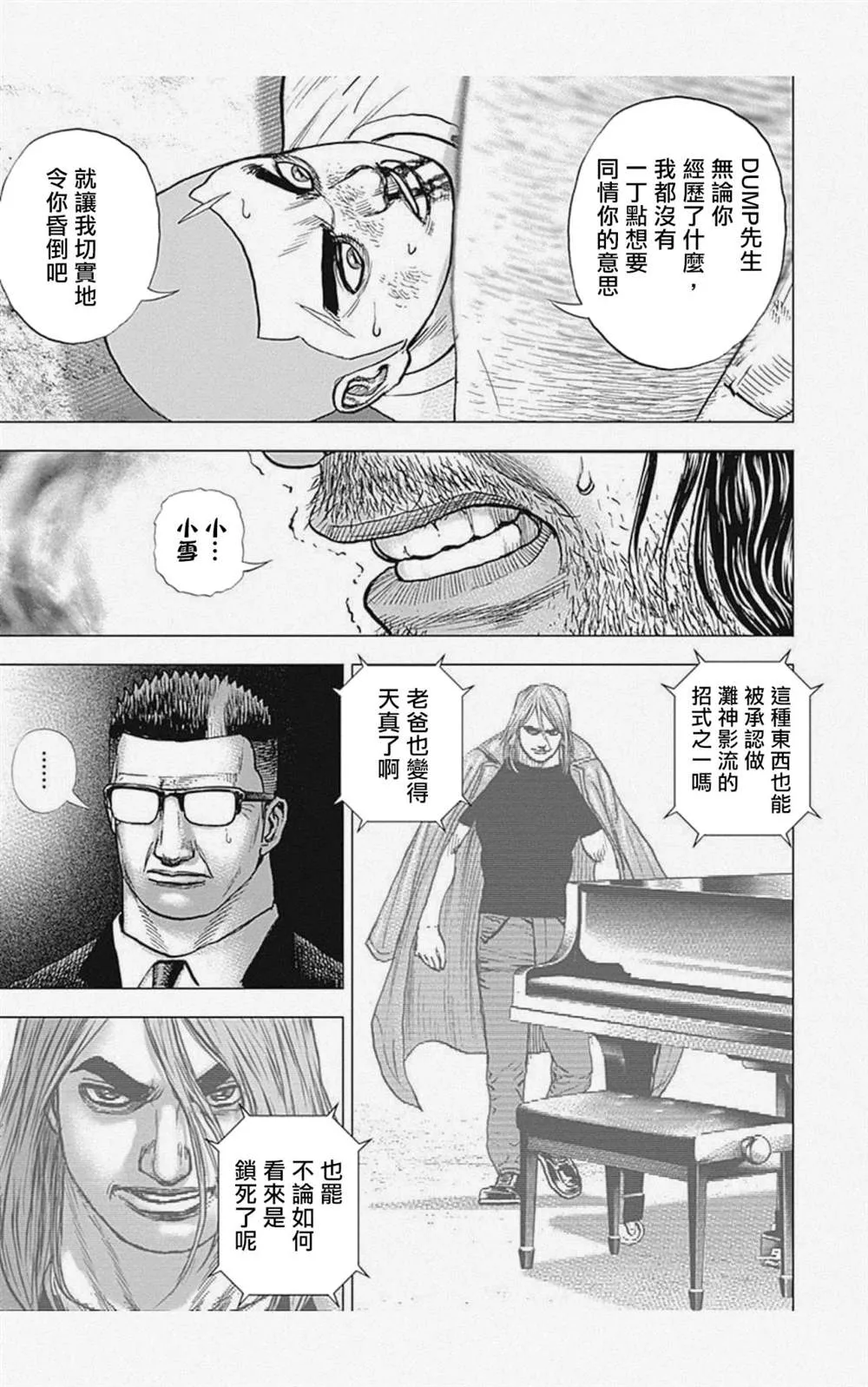 第48话 第16页