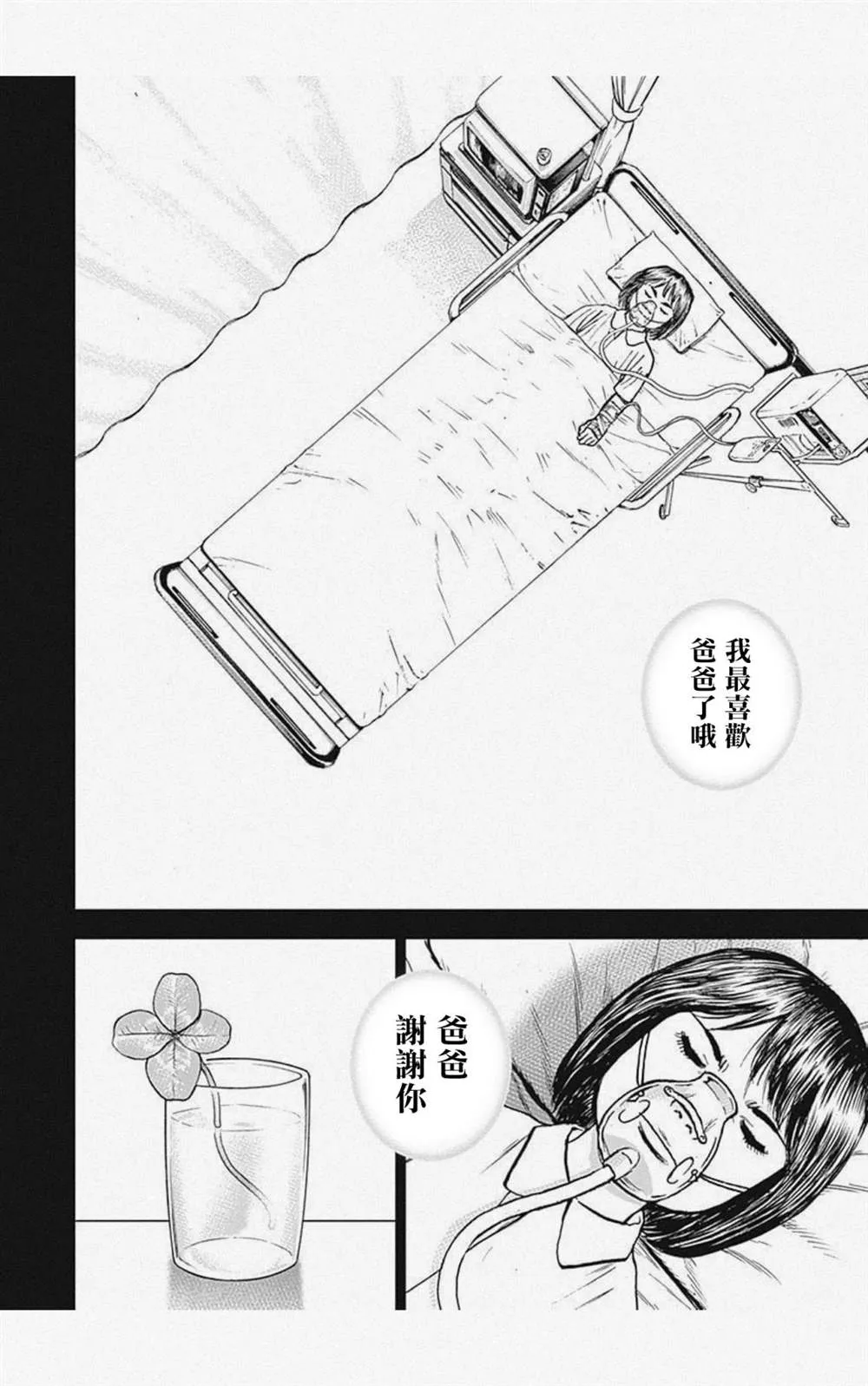 第48话 第17页