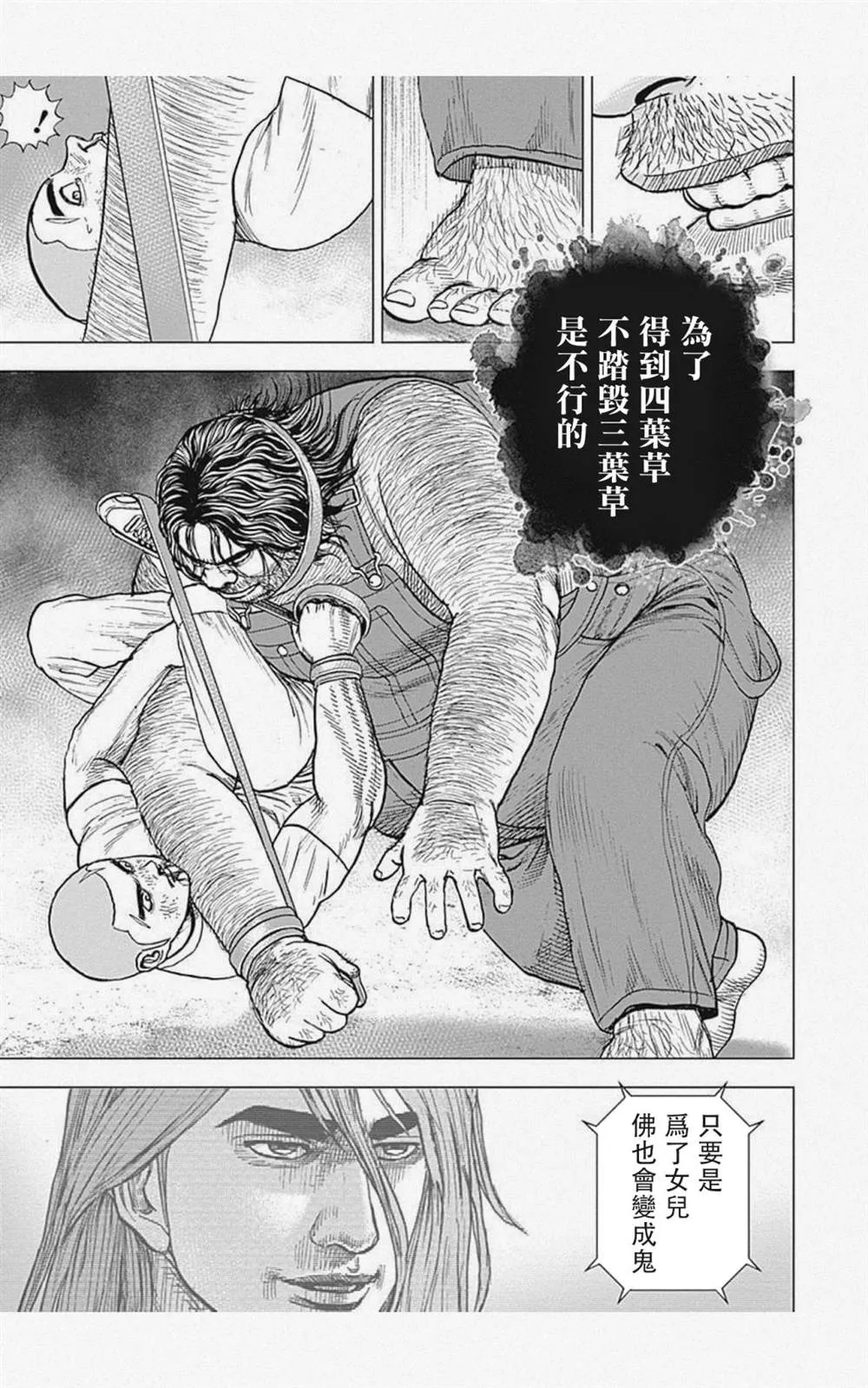 第48话 第18页