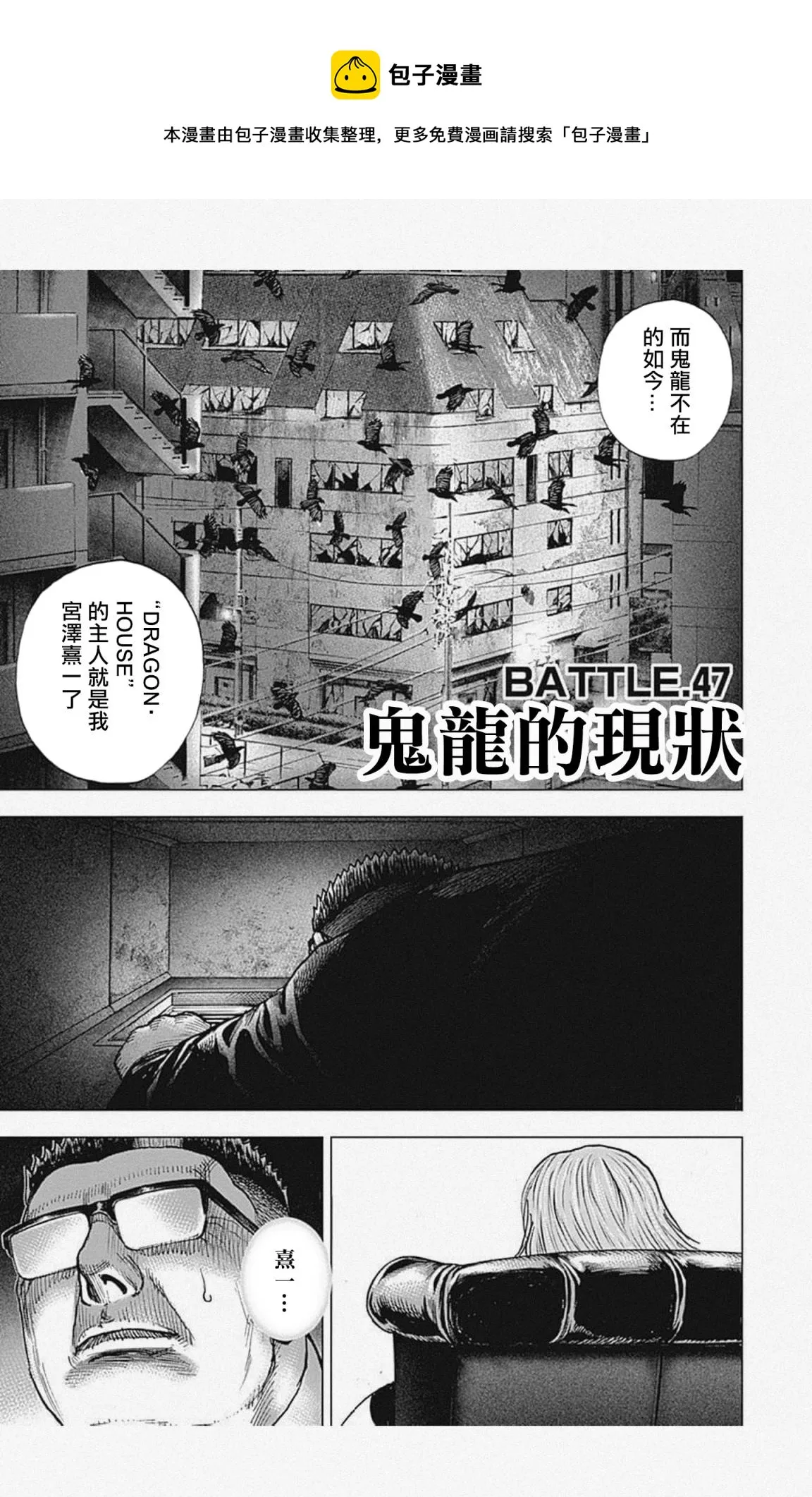 第47话 第1页