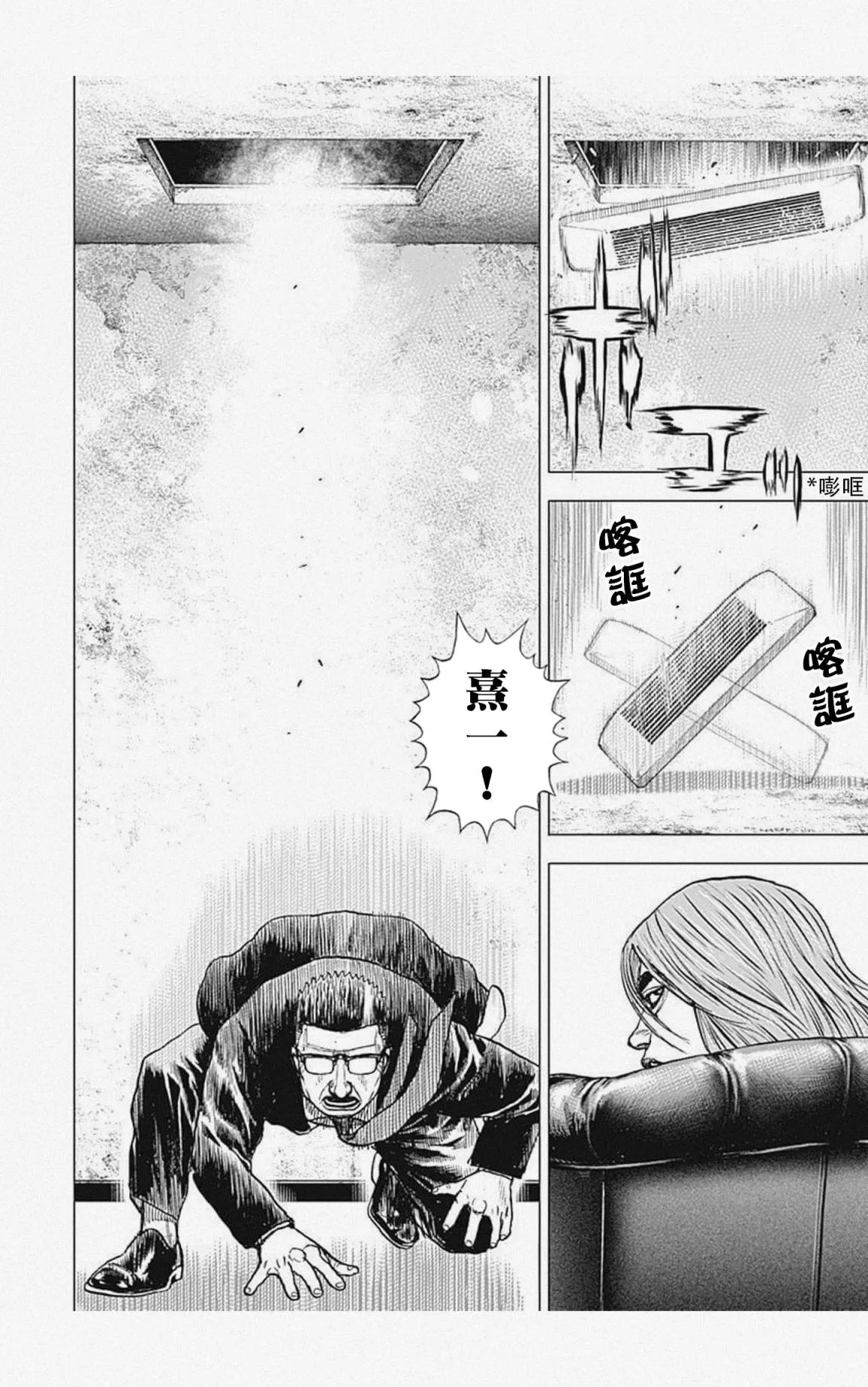 第47话 第2页