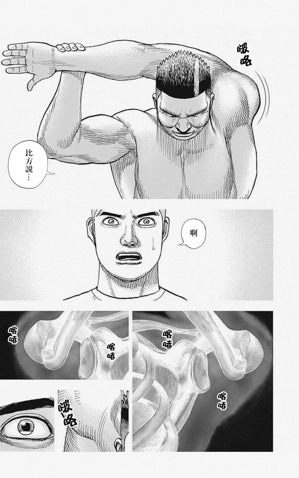 第47话 第5页