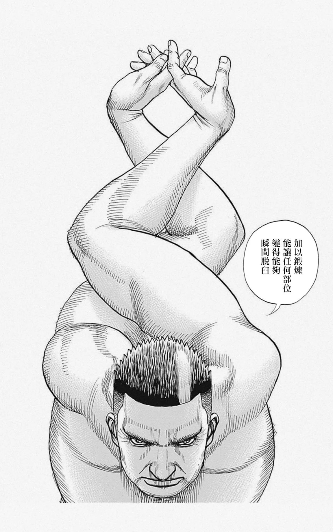 第47话 第6页