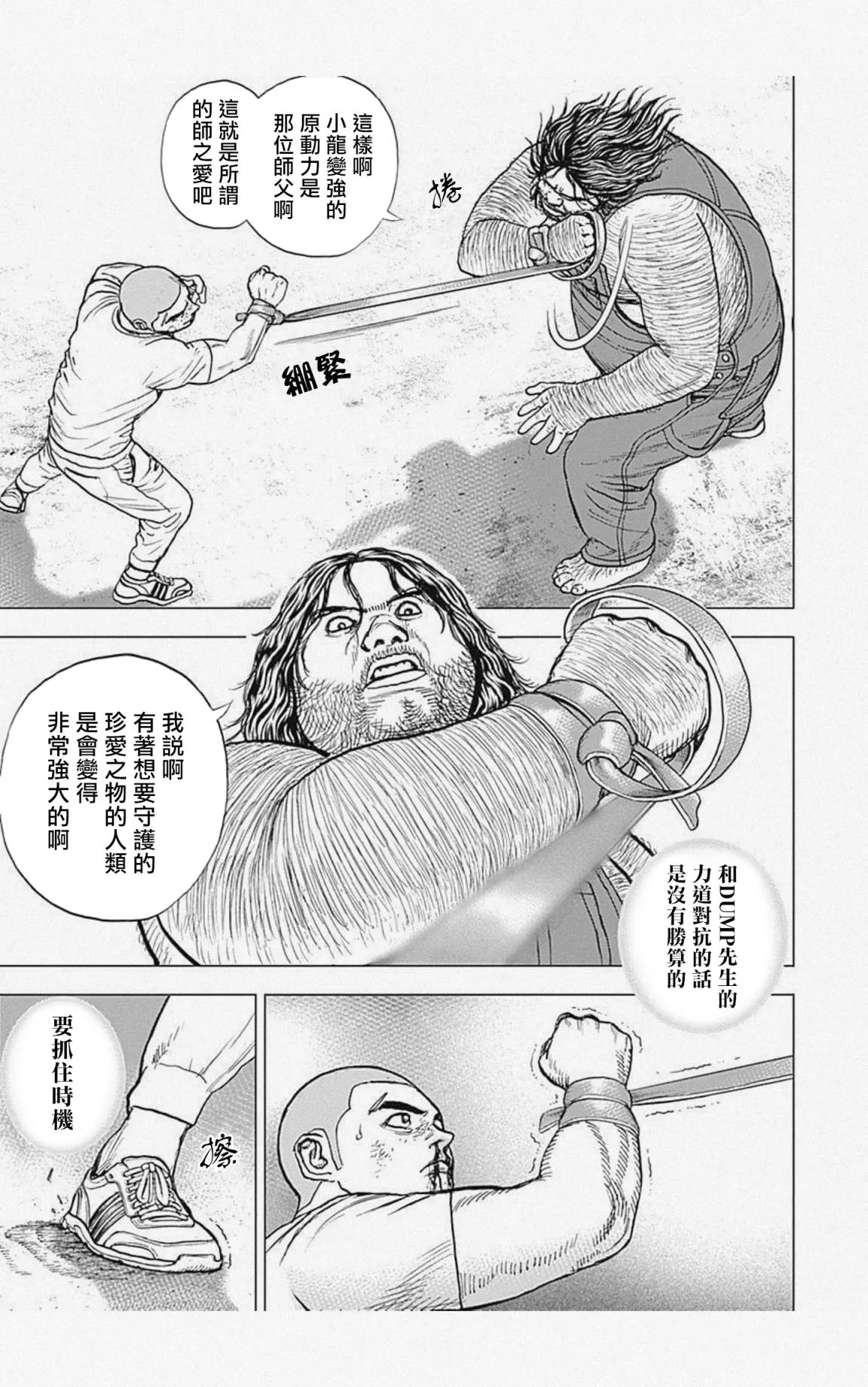 第47话 第7页