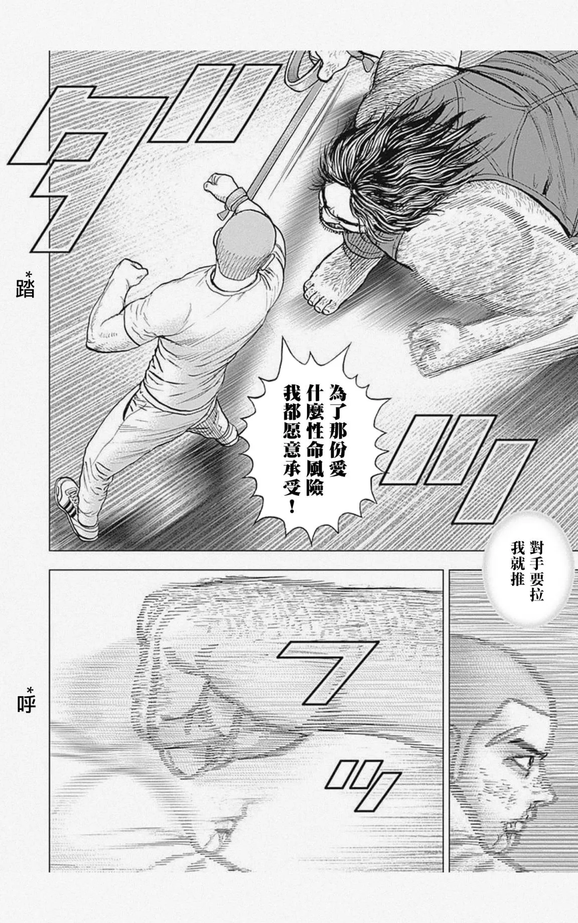 第47话 第8页
