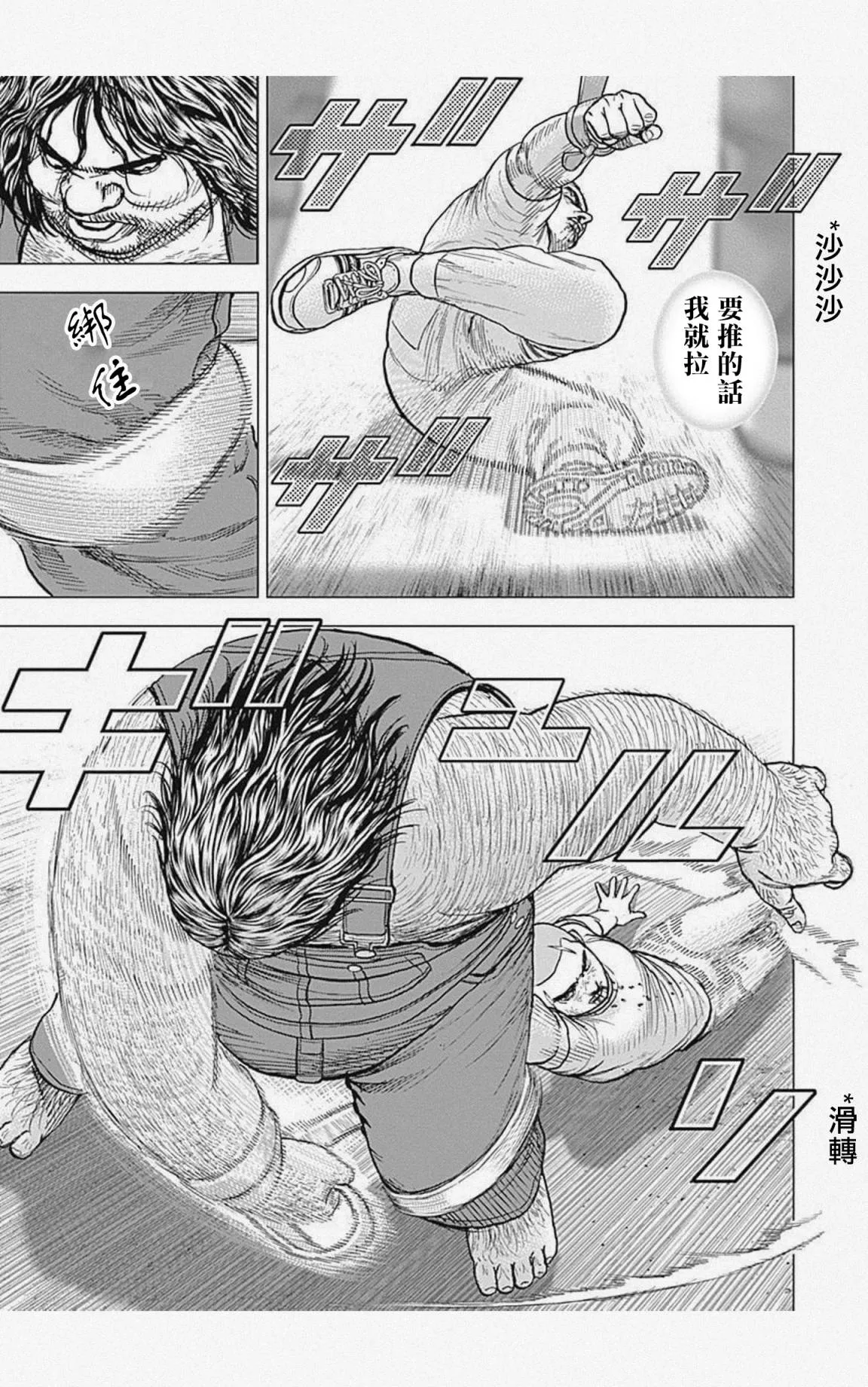 第47话 第9页