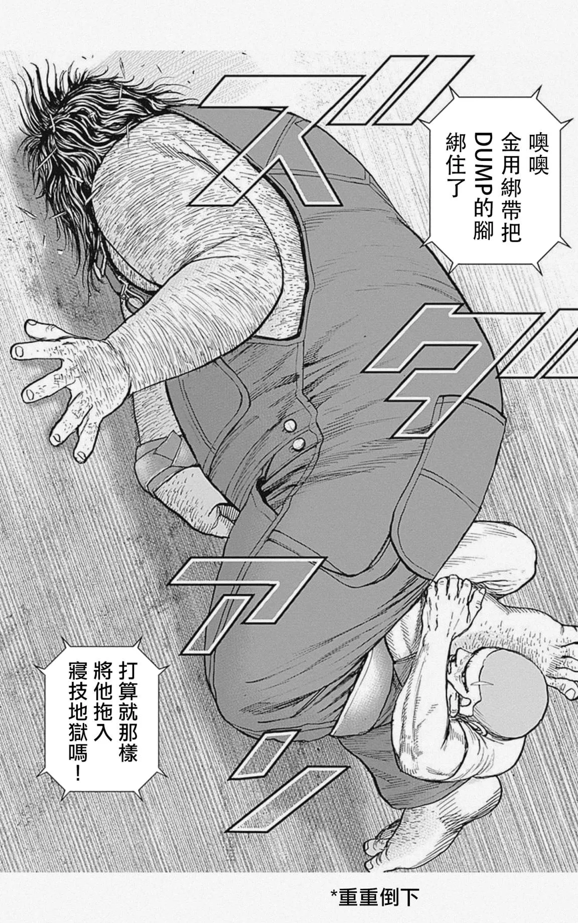 第47话 第10页