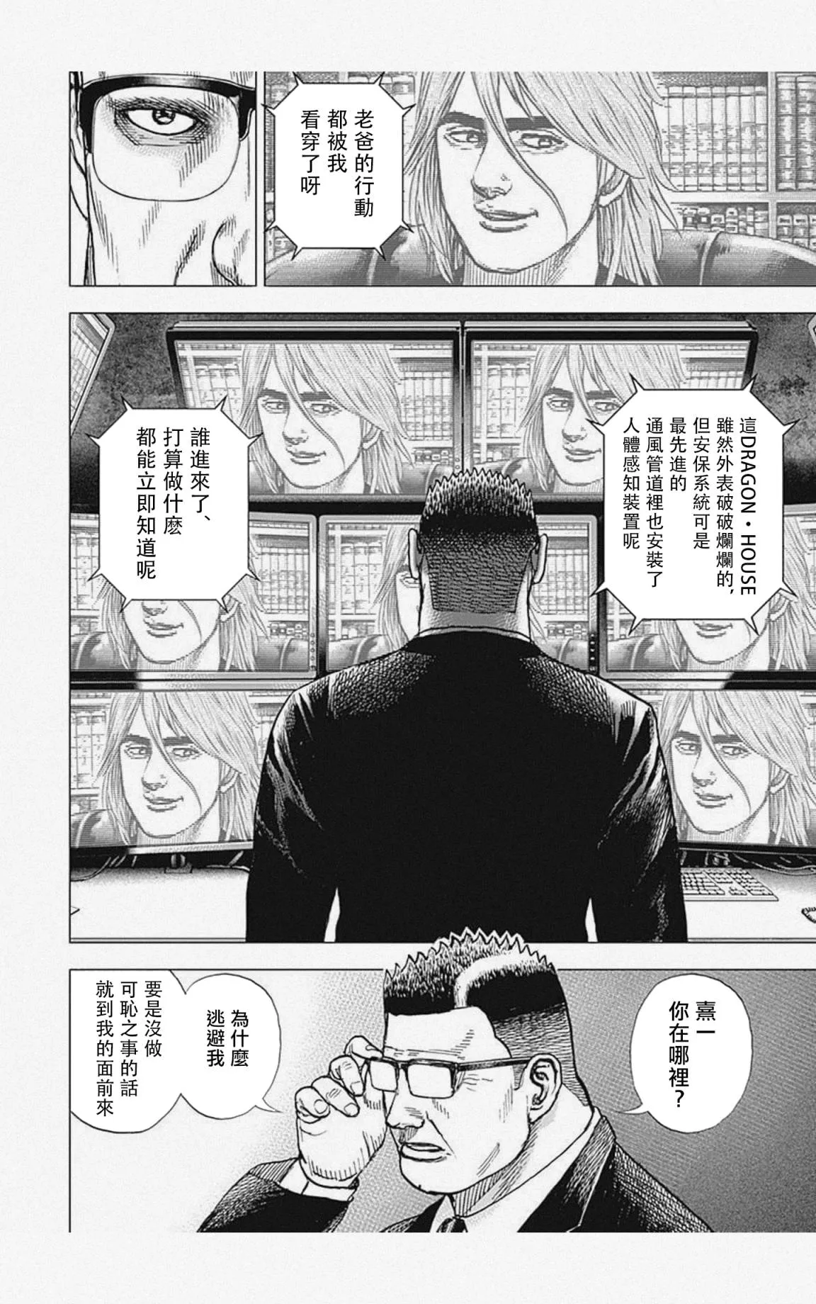 第47话 第12页
