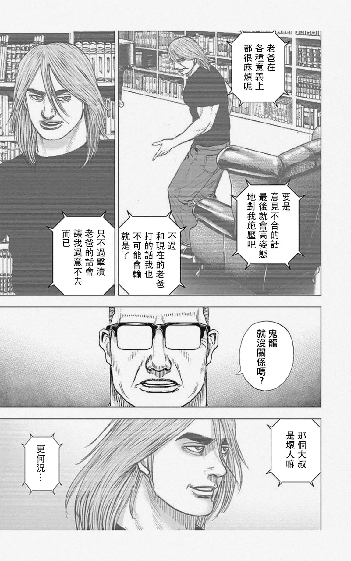 第47话 第13页