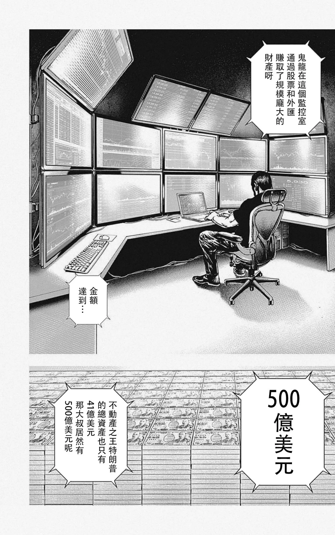 第47话 第14页