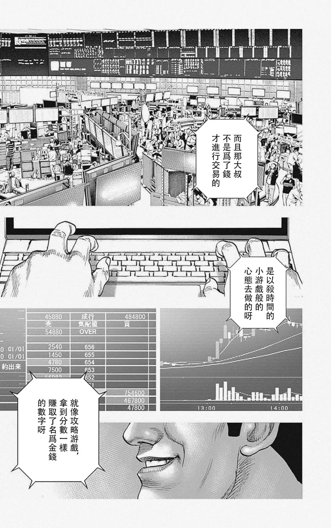 第47话 第15页