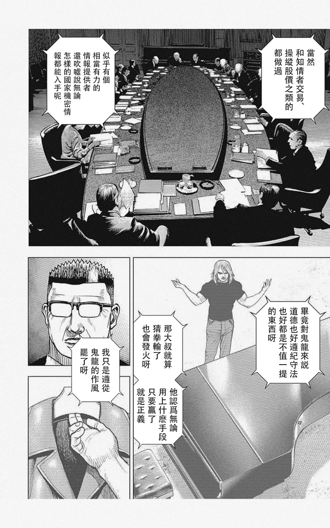 第47话 第16页