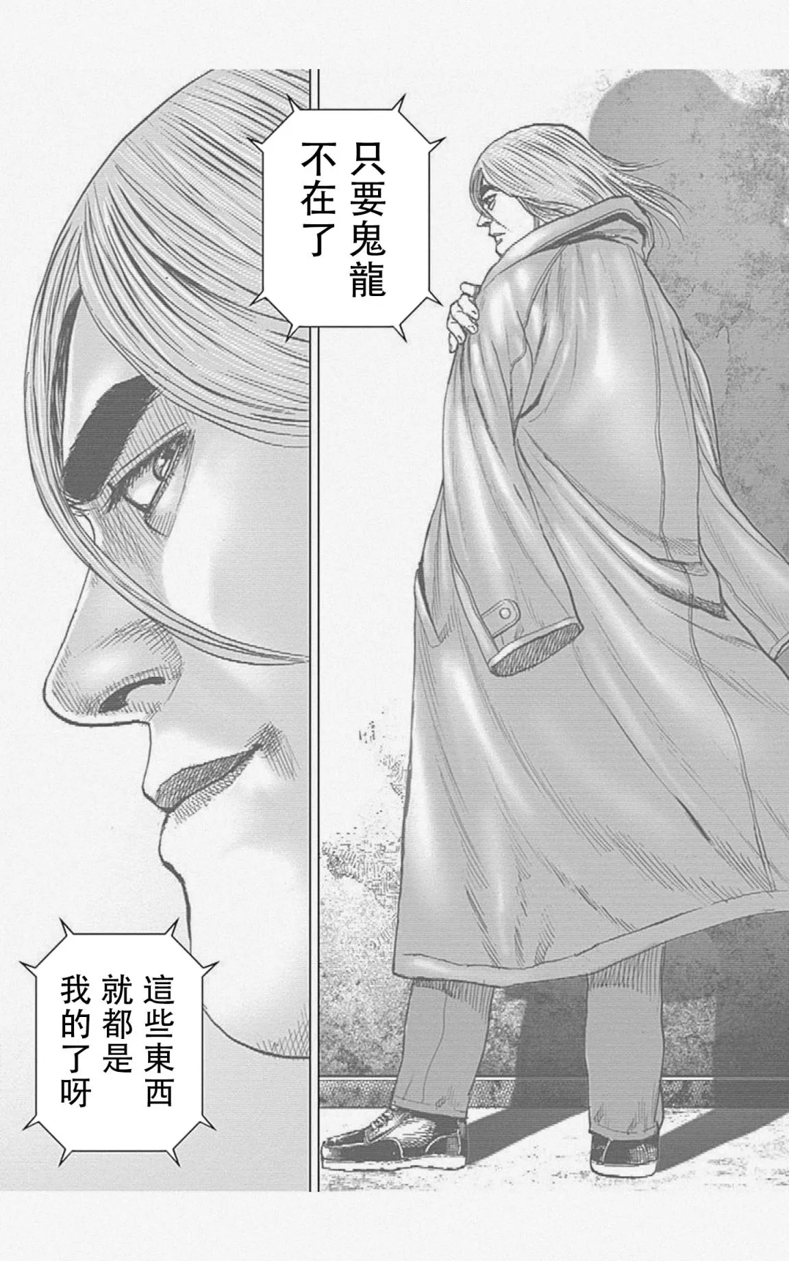 第47话 第17页