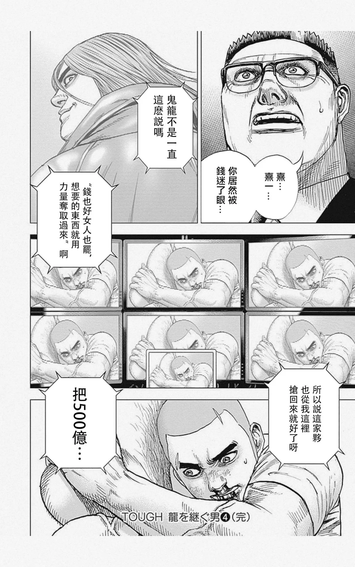 第47话 第18页