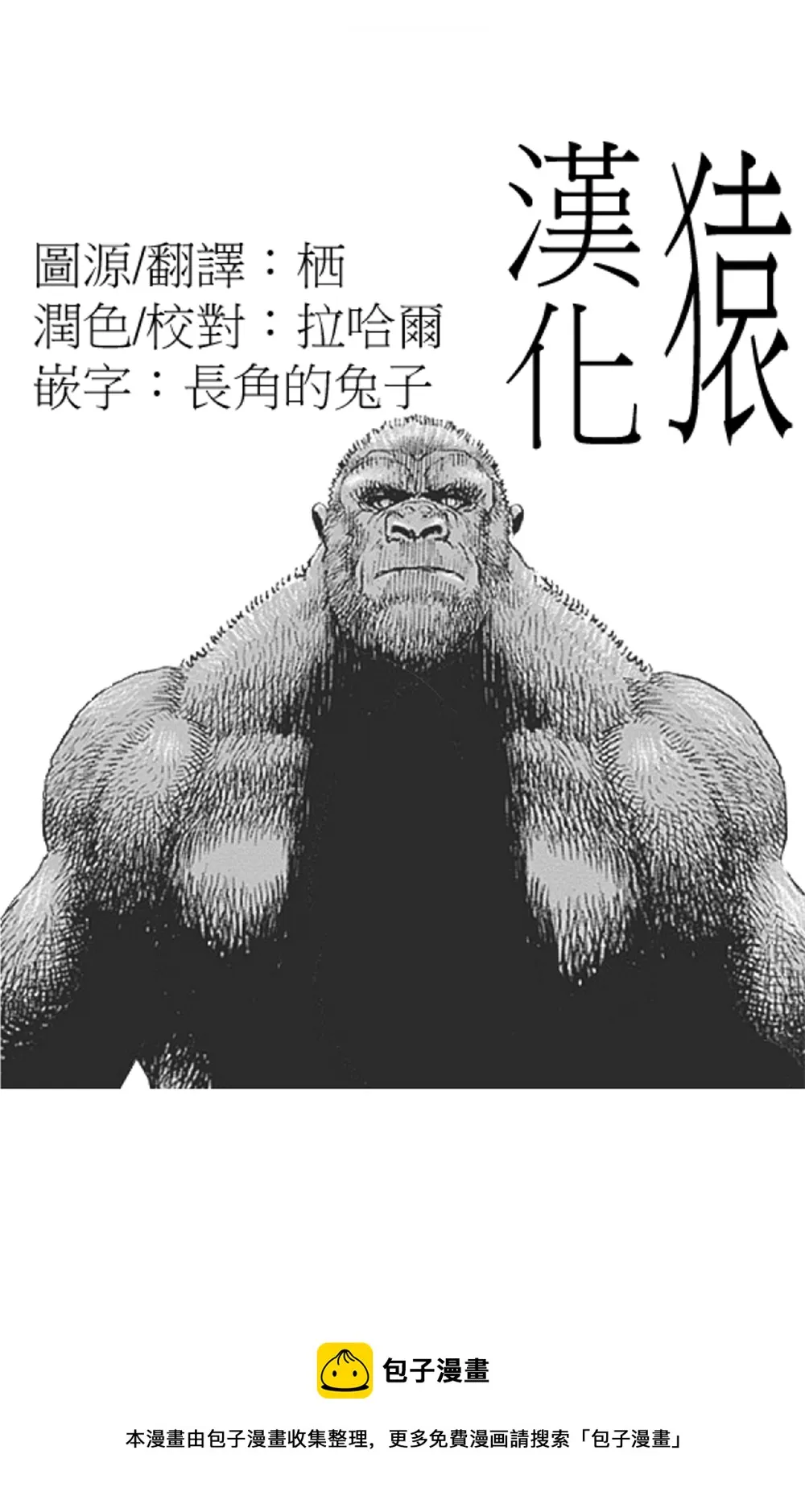 第47话 第19页