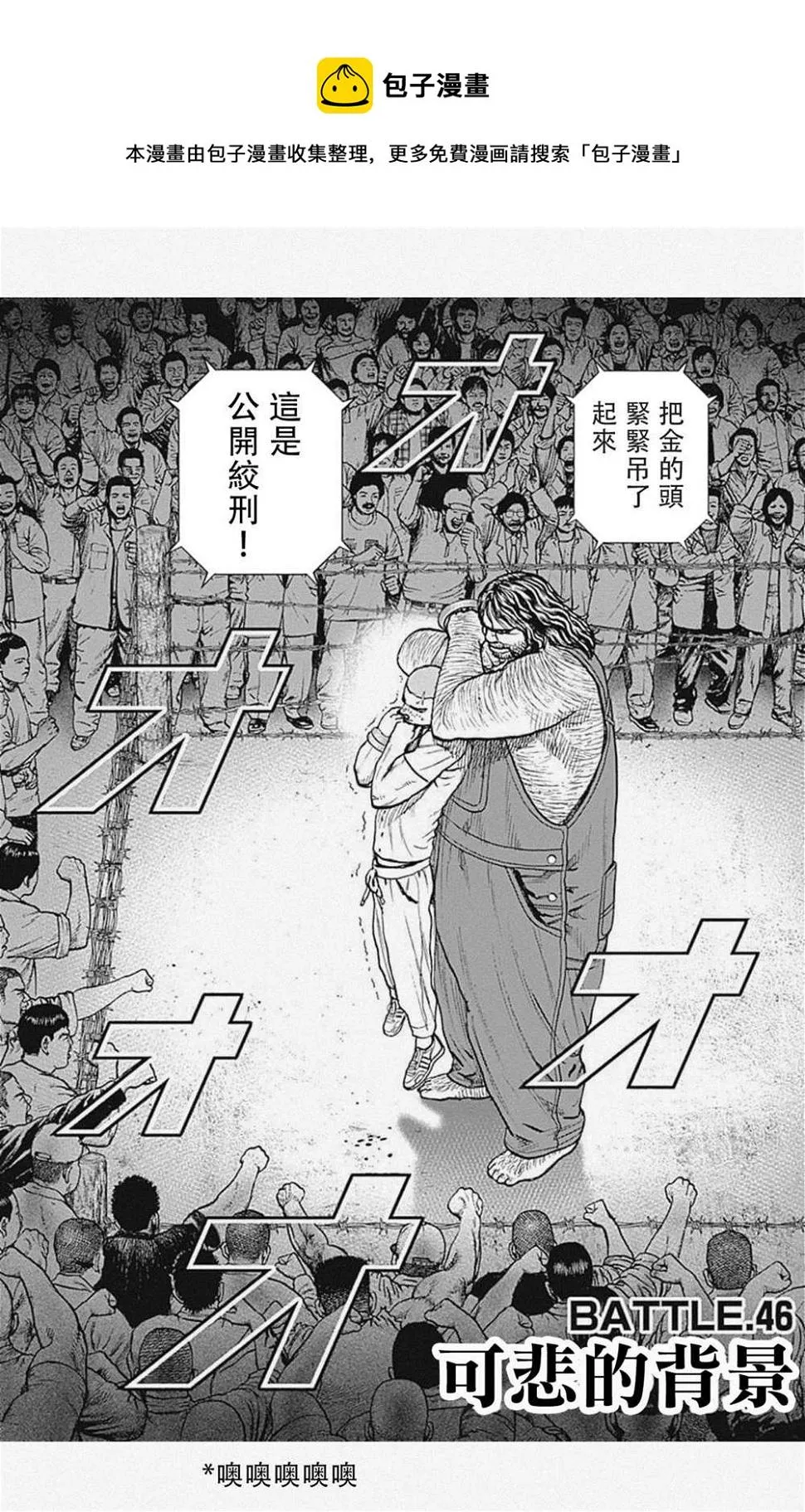 第46话 第1页