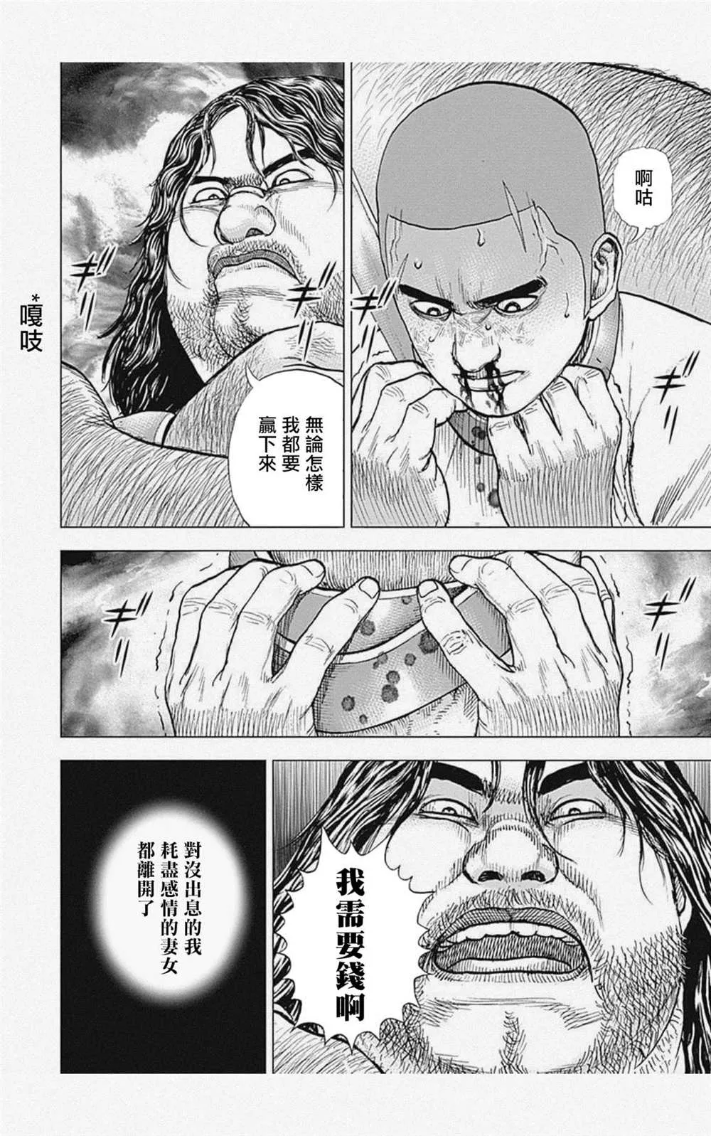 第46话 第2页
