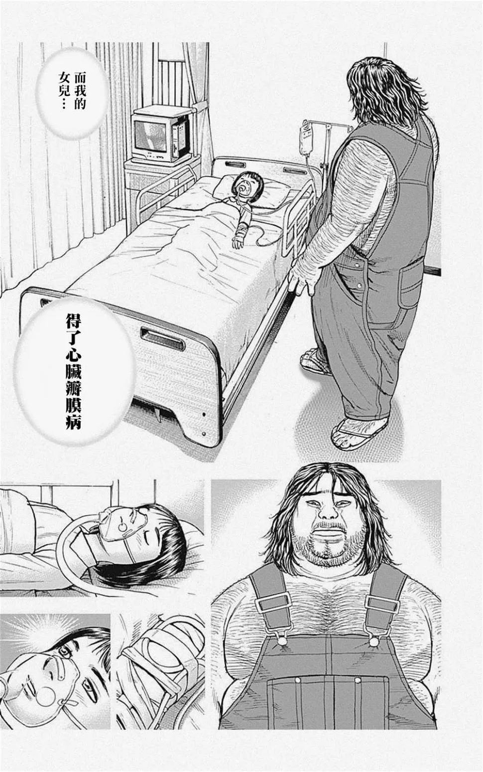 第46话 第3页