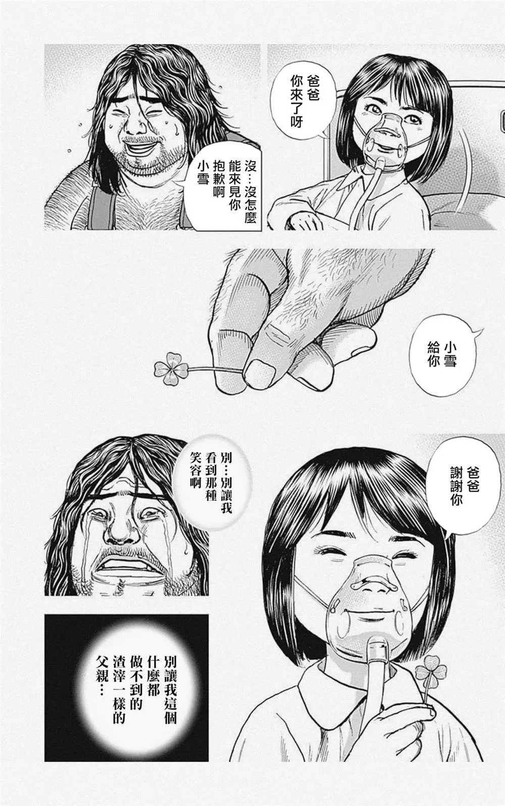 第46话 第4页