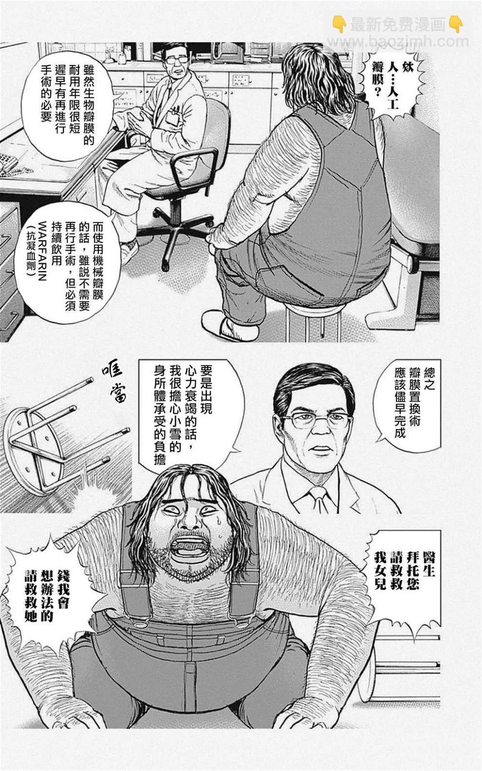 第46话 第5页