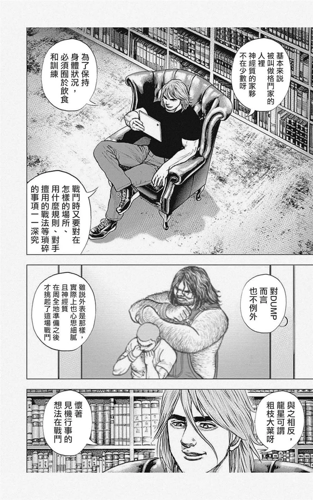 第46话 第6页