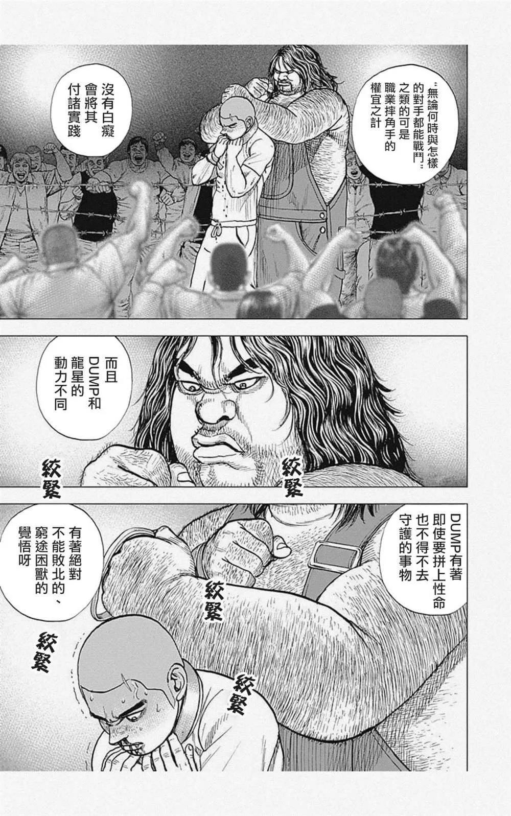 第46话 第7页