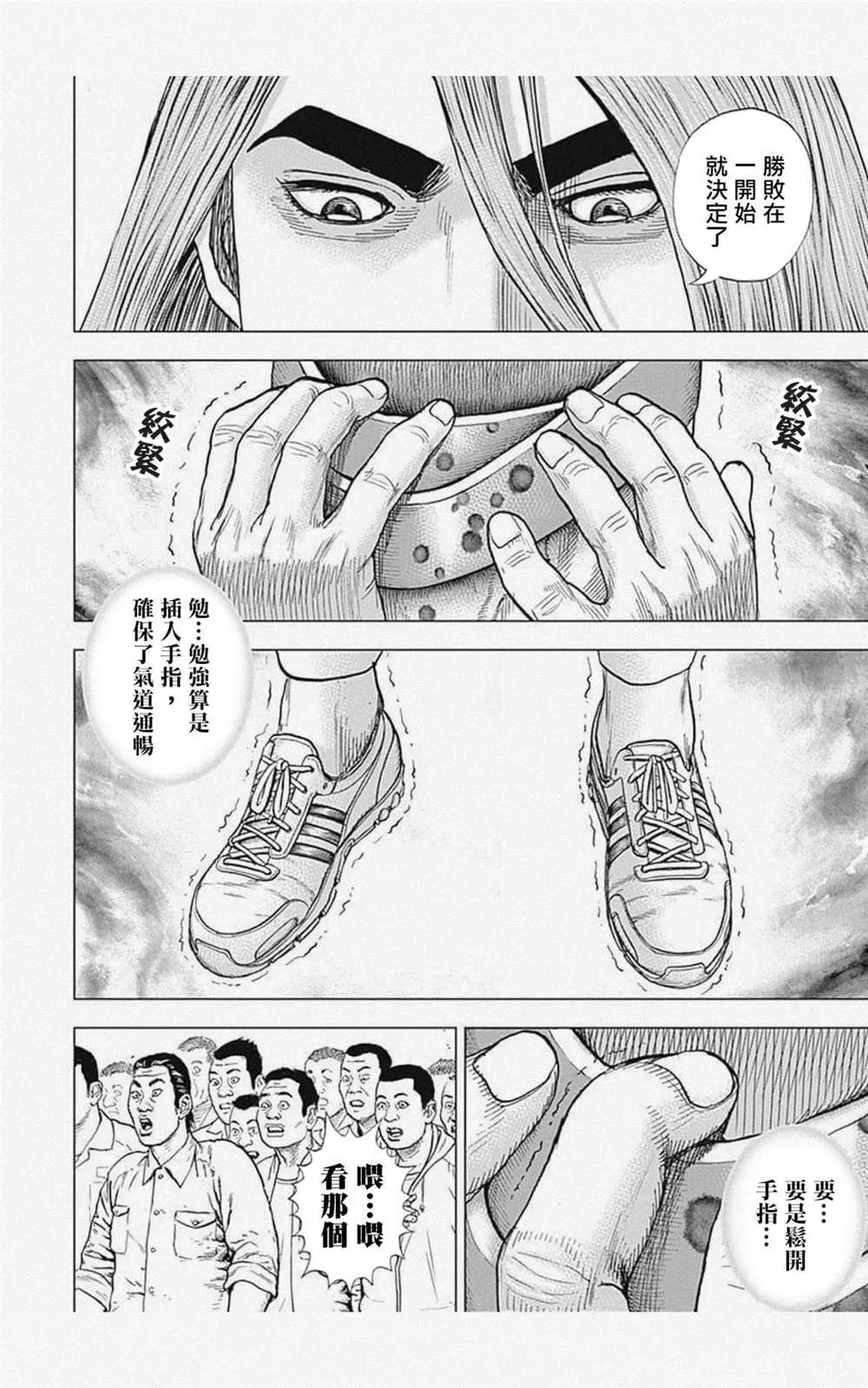 第46话 第8页