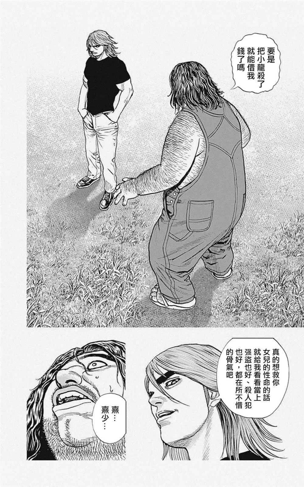 第46话 第10页