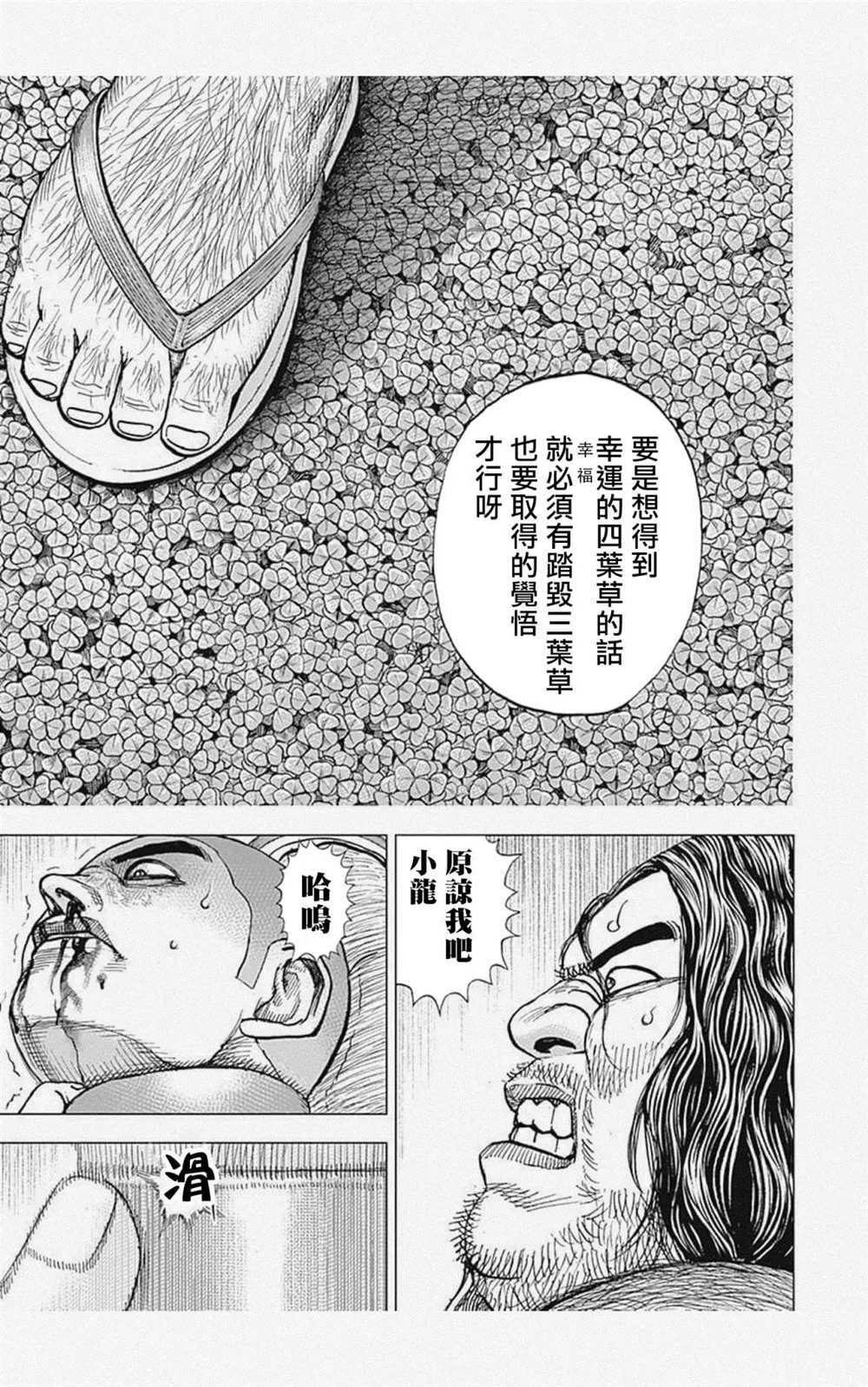 第46话 第11页
