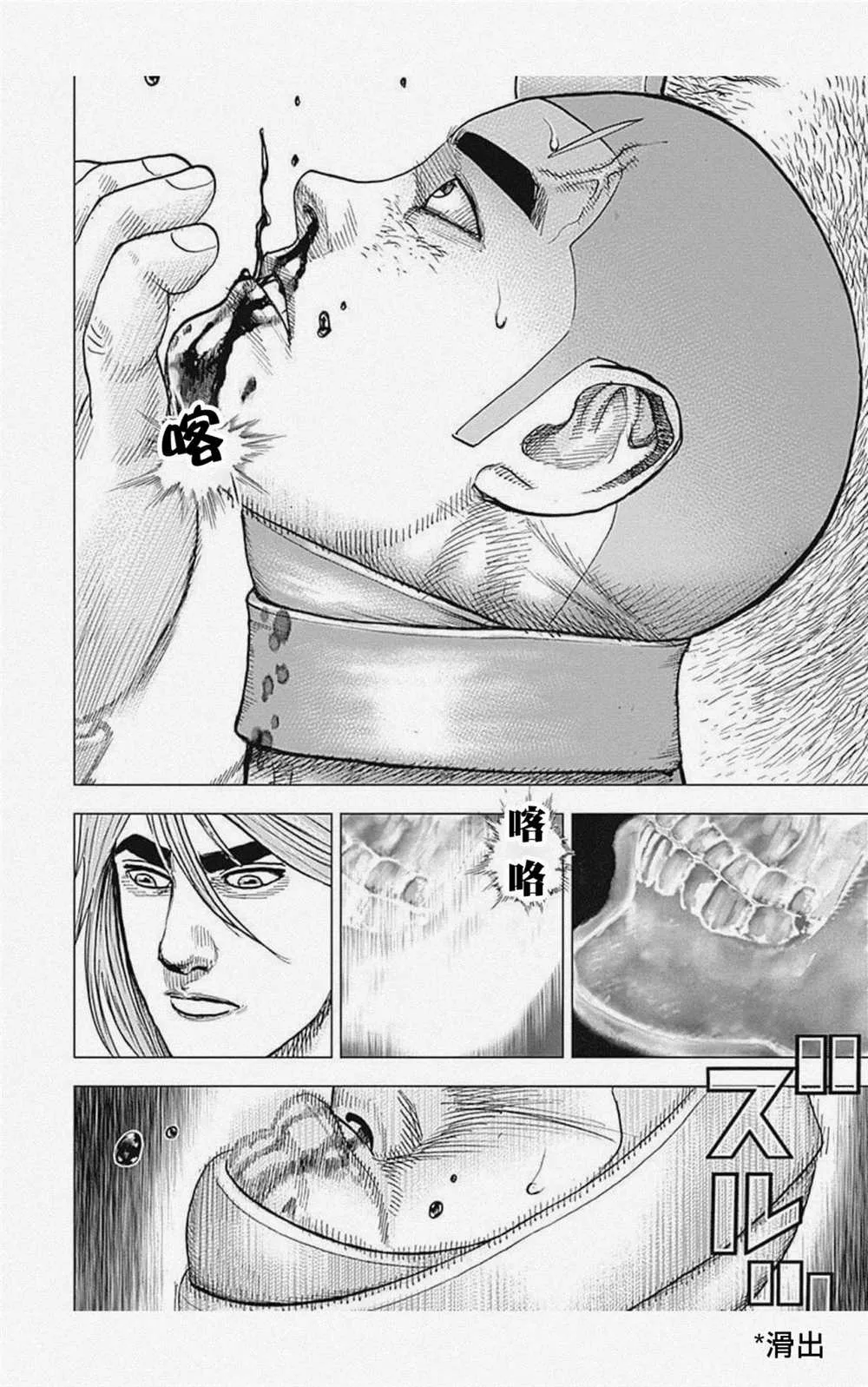 第46话 第12页