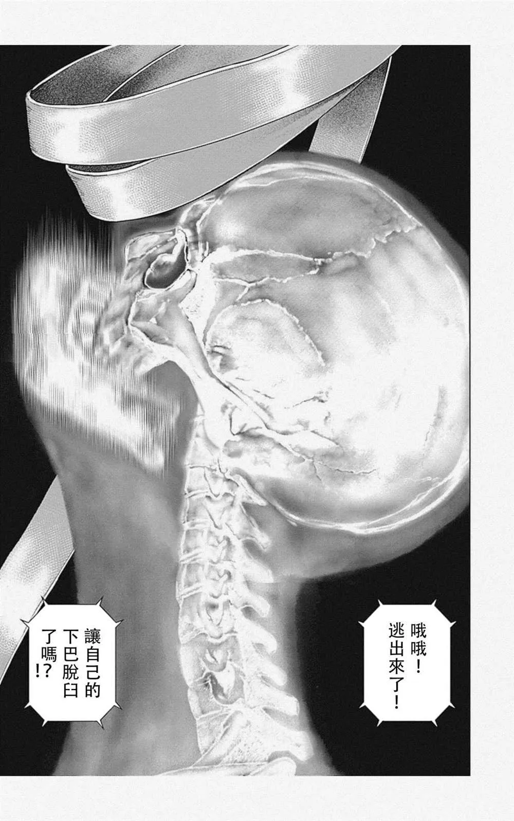 第46话 第13页