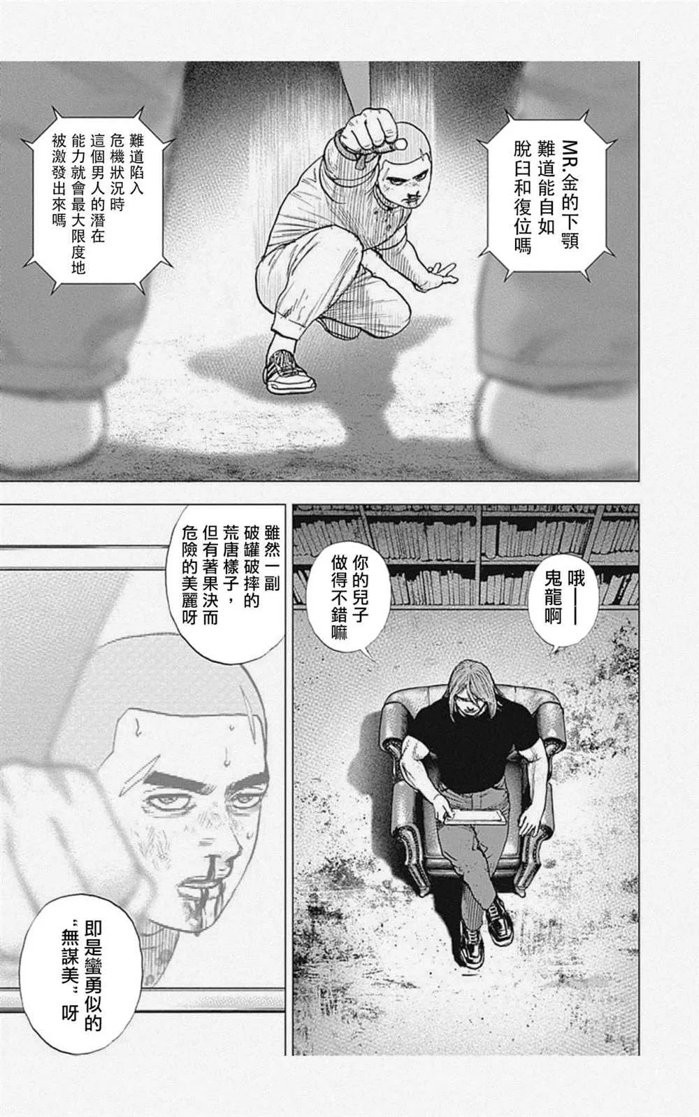 第46话 第15页